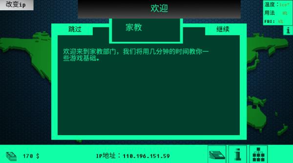 hacknet完整版