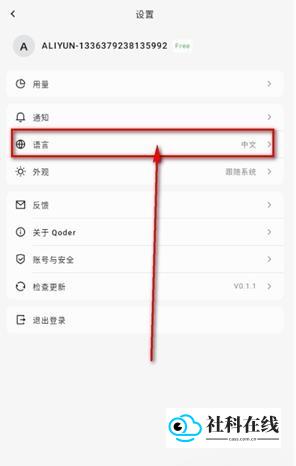 点击右上角按钮