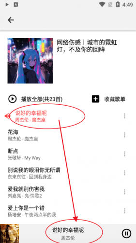 听听音乐