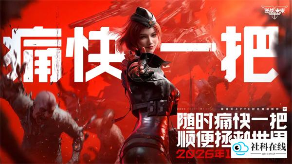 逆战未来手机版
