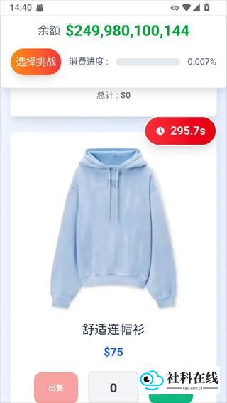 花掉马斯克的钱通关攻略1