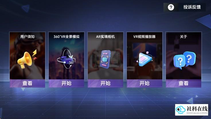 模式选择画面