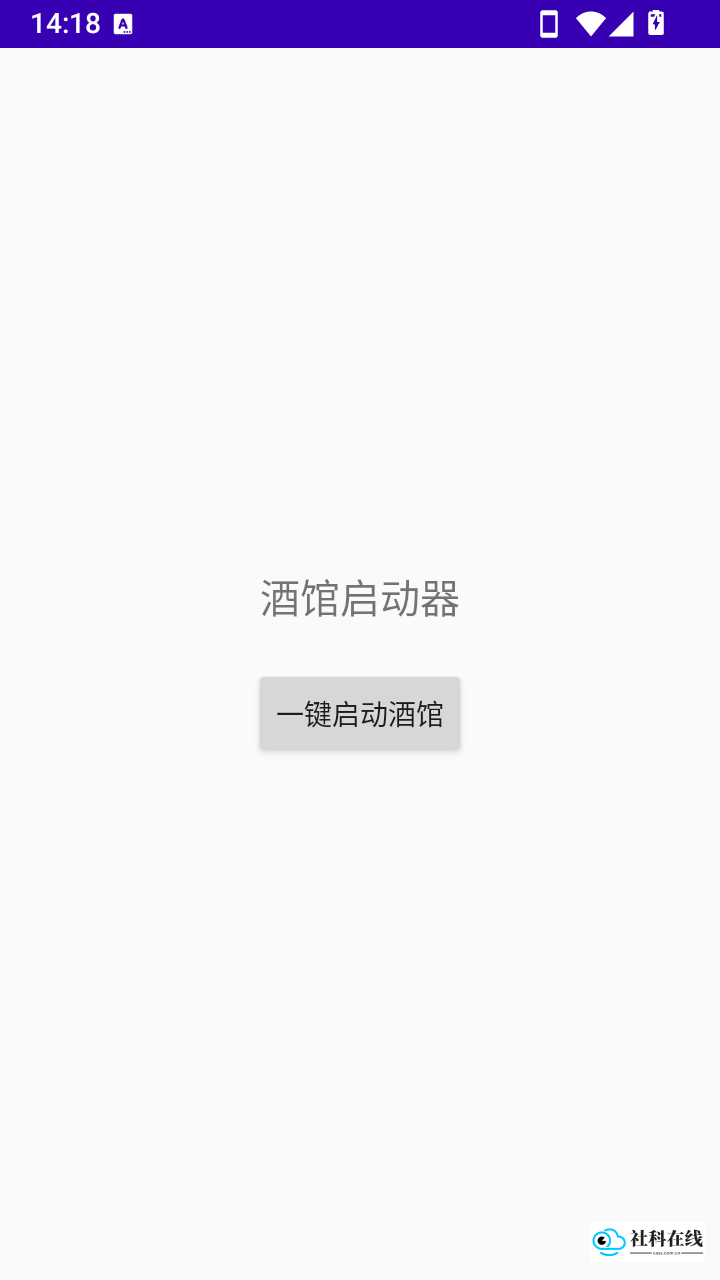酒馆启动器GUI