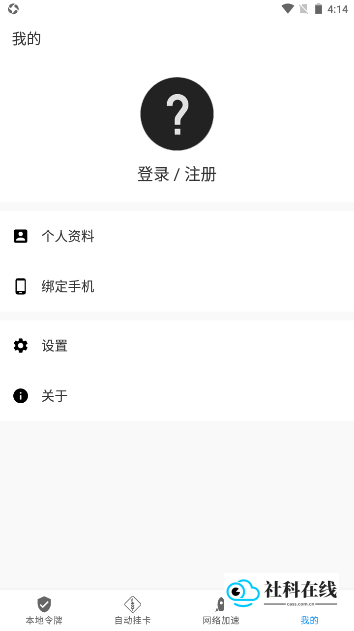 瓦特工具箱