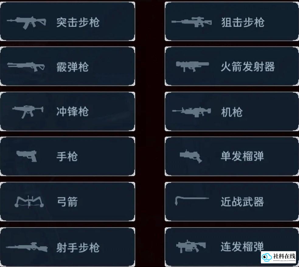 武器系统指南3