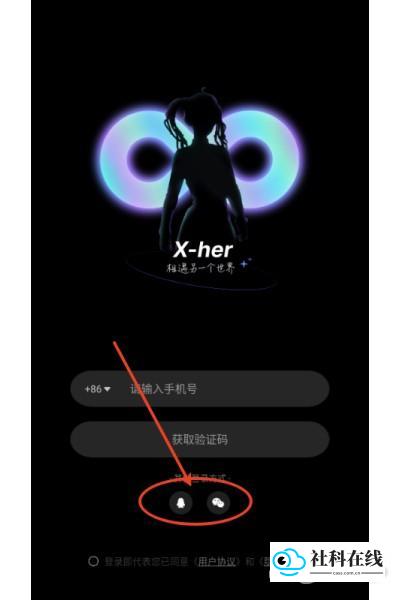xher使用步骤5