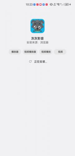 灰灰影音