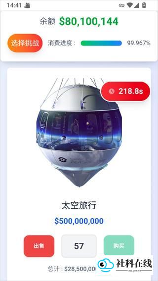 花掉马斯克的钱通关攻略3