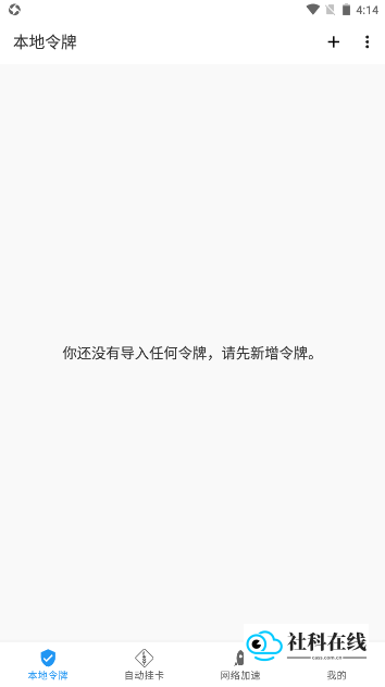 瓦特工具箱