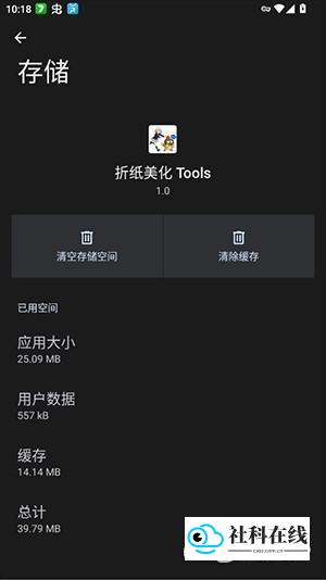 折纸美化tools