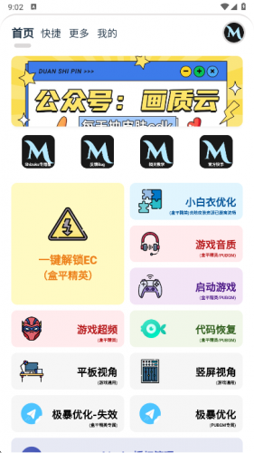画质mxPro3.0定制版使用步骤2