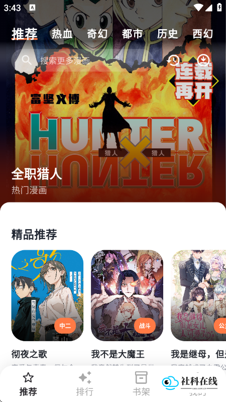 小柴漫画