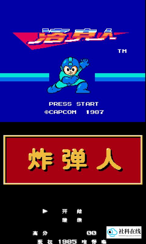 手机nes模拟器