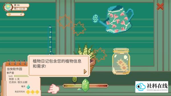 窗边花园官方版游戏玩法8