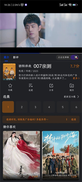 犀牛视频软件