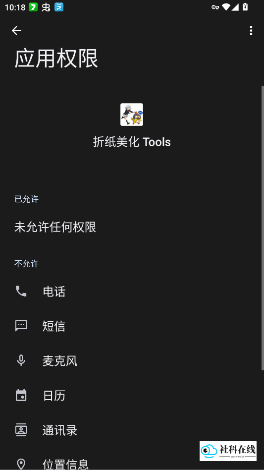 折纸美化tools