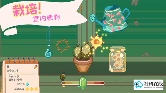 窗边花园官方版