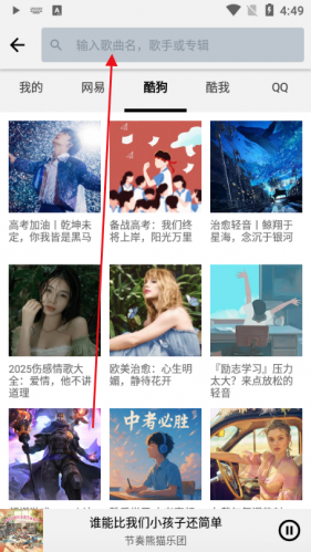 听听音乐