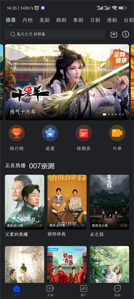 犀牛视频软件