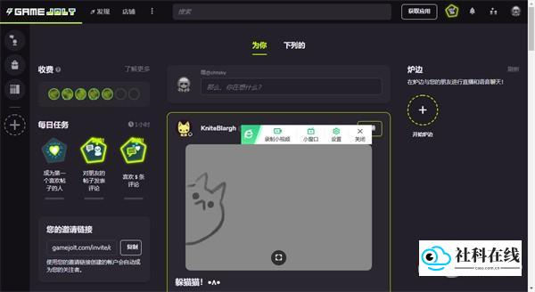 Game Jolt注册步骤6