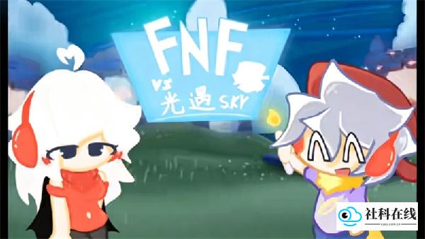 FNF光遇模组