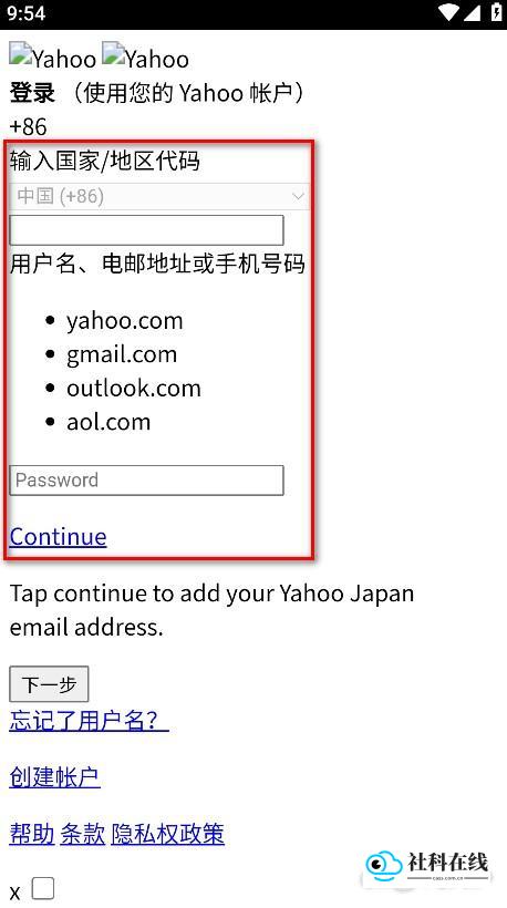 yahoo搜索引擎