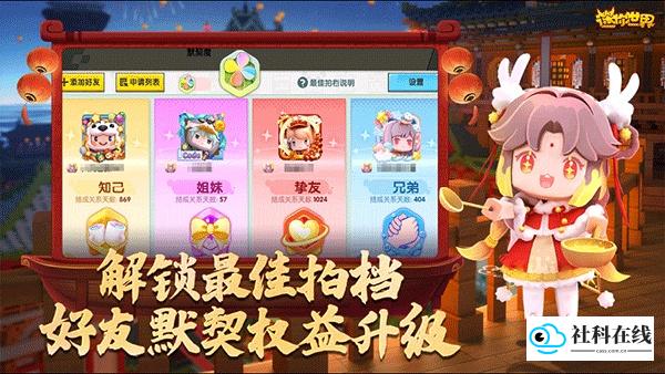 迷你世界测试服