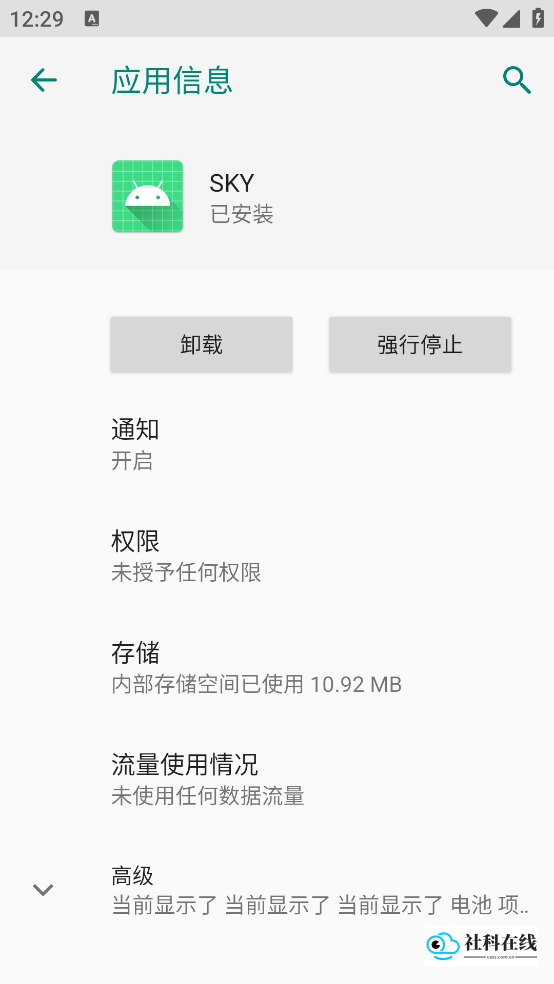 sky时愿插件
