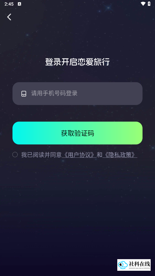 星语集