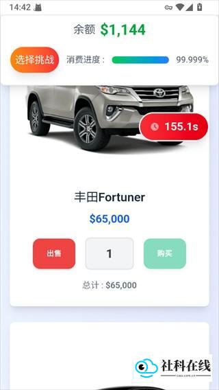 花掉马斯克的钱通关攻略4
