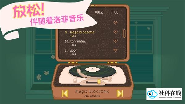 窗边花园官方版