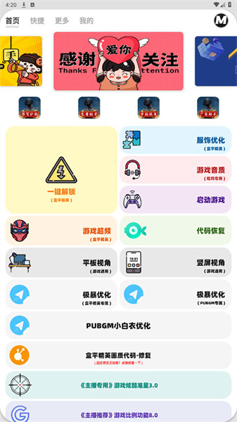 画质mxPro3.0定制版