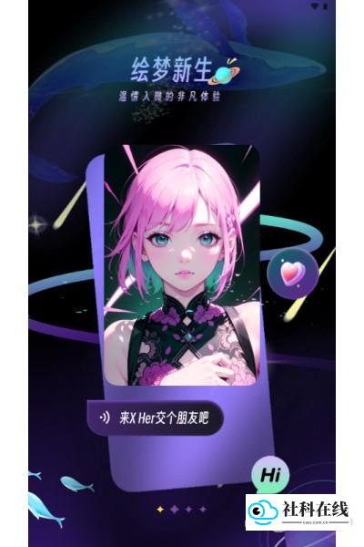 xher使用步骤2