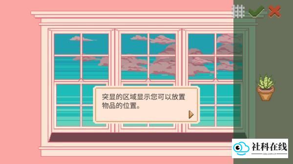 窗边花园官方版游戏玩法7