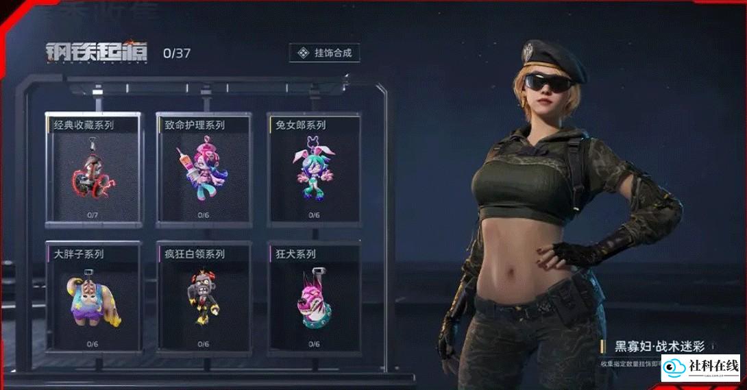 赛季收集完成奖励预览