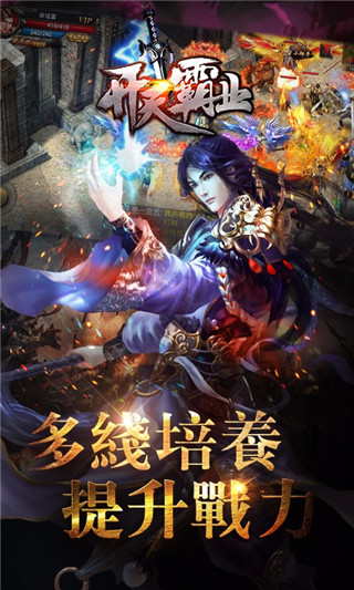 开天霸业官方版