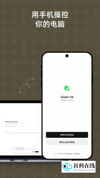 Qoder