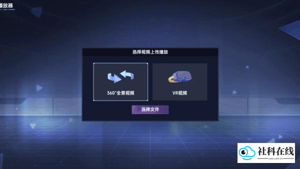 VR全景模拟器手机版