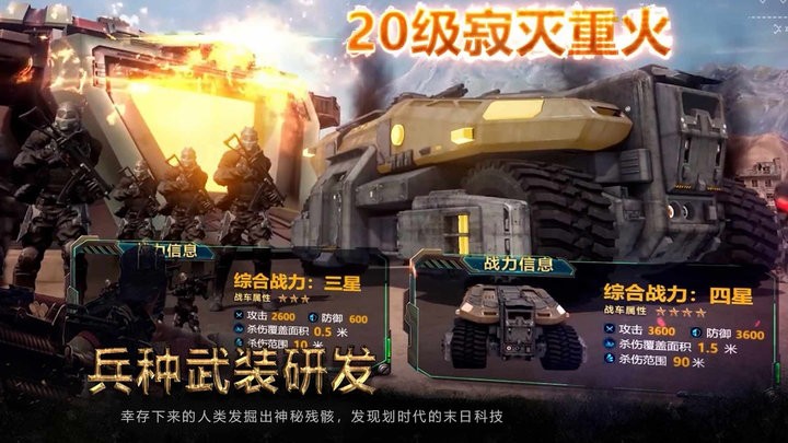 生化围城满v版