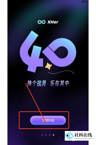 xher使用步骤3