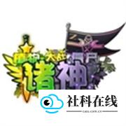 植物大战僵尸诸神版