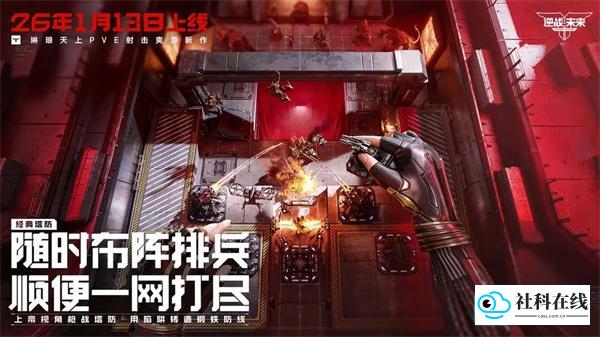 逆战未来手机版