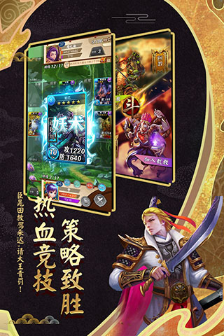 富甲封神传官网版