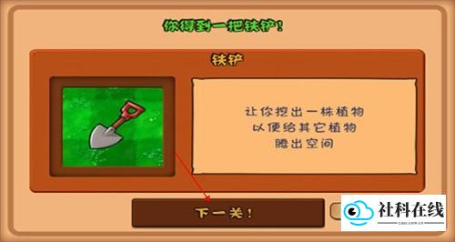 植物大战僵尸原版中文版