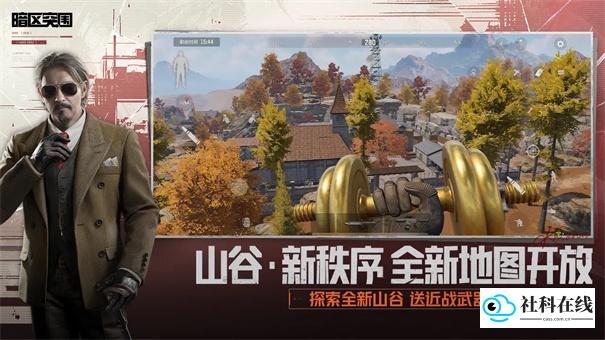 暗区突围正版