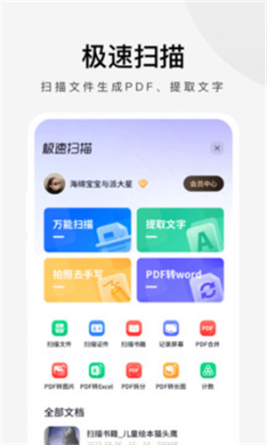 360极速浏览器X