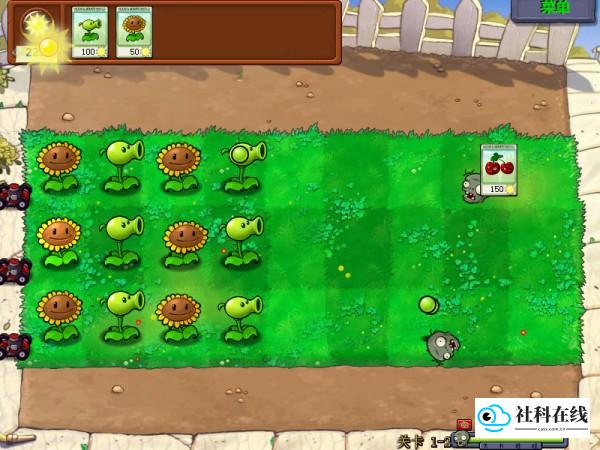植物大战僵尸原版中文版