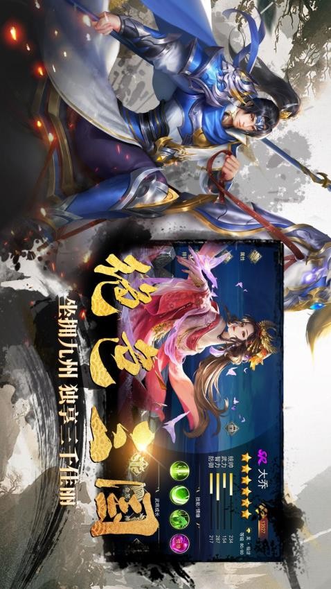 拿下三国单机版