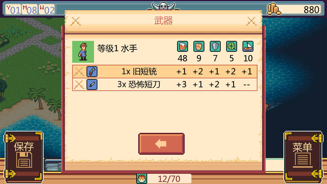 史诗海盗故事中文版