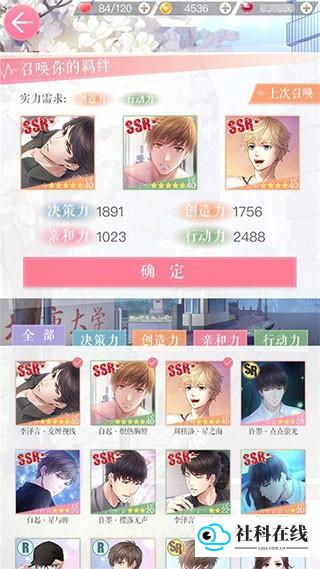 恋与制作人游戏新手教程2